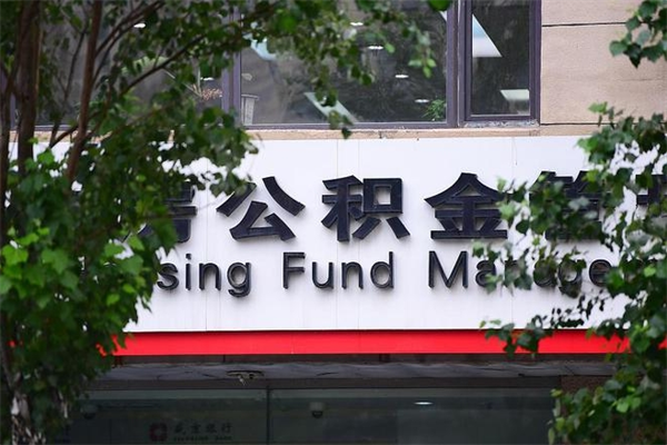 新昌个人封存公积金怎么取出来（封存个人公积金怎么弄）